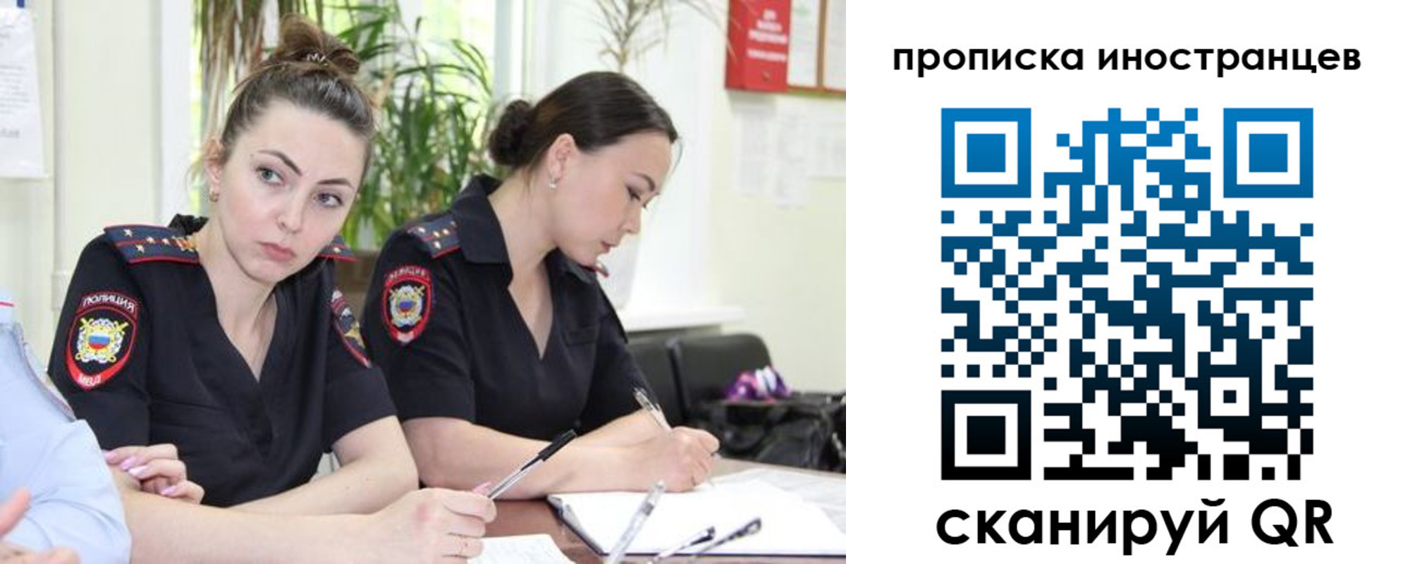прописка паспорт в Северобайкальске