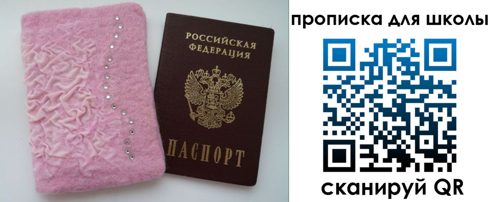 купить прописку в Северобайкальске